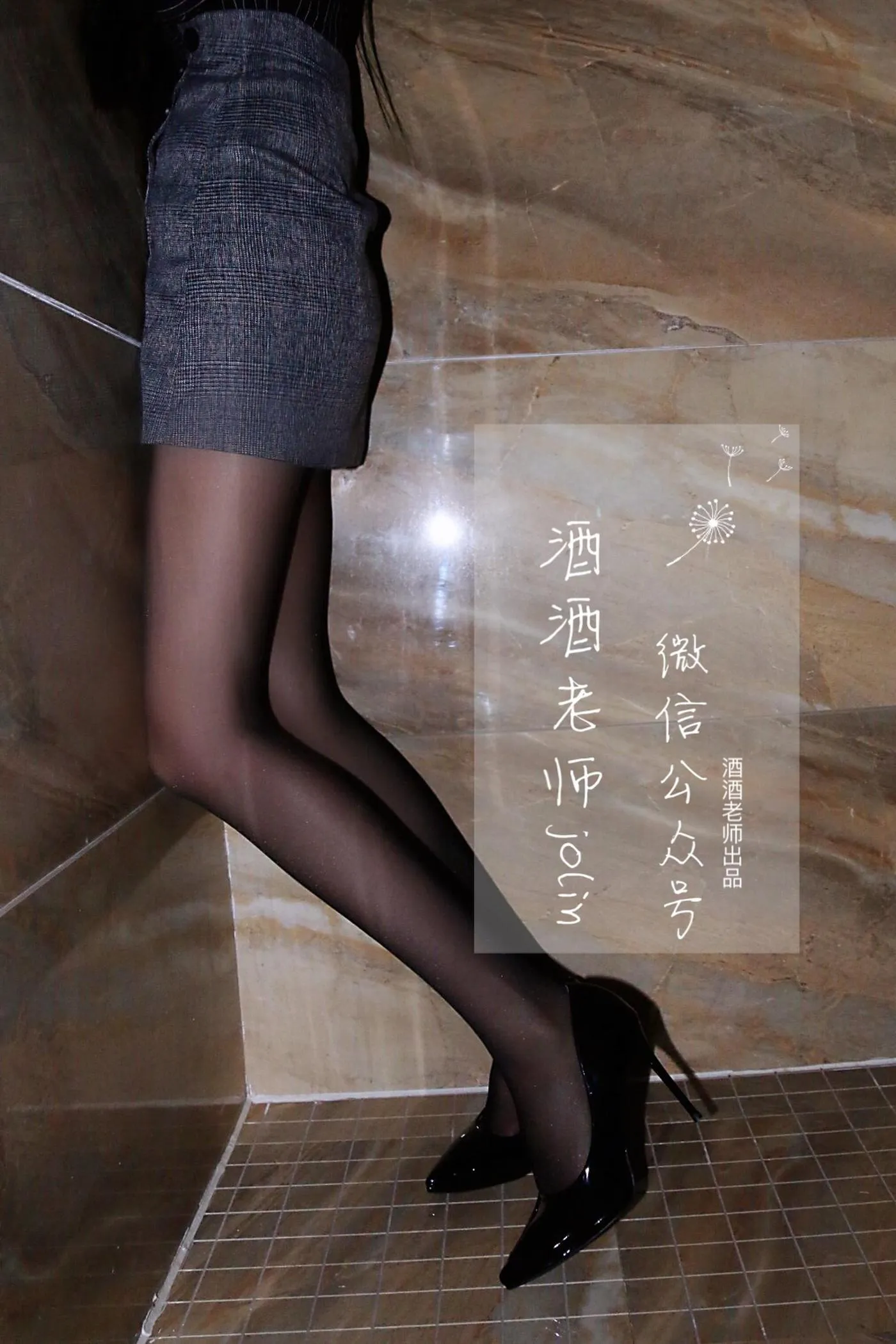 NO.030 酒酒老师 30《浴室邂逅黑丝教师》 [73P]插图9